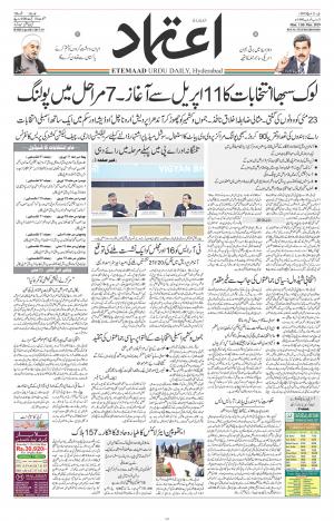 Etemaad Daily 11th March 2019 Epaper