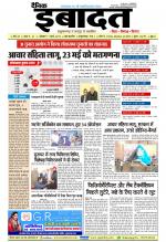 DAINIK IBADAT