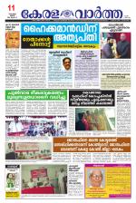 Kerala Vartha