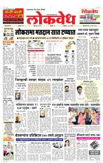 Daily Lokvedh