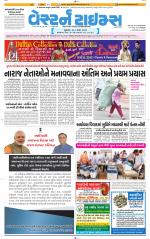Ahmedabad Gujarati (Morning Daily)