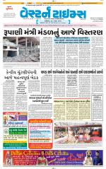 Ahmedabad Gujarati (Morning Daily)