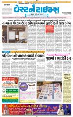 Ahmedabad Gujarati (Morning Daily)