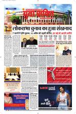 युवाशक्ति