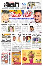 Leader Telugu Daily