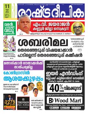 kannur11-03-2019