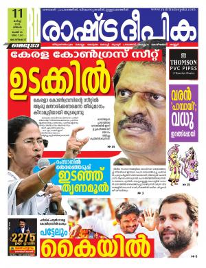 kozhikode11-03-2019
