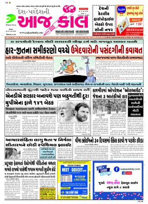 BHAVNAGAR