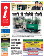 Prayagraj Hindi ePaper, Allahabad Hindi Newspaper - InextLive