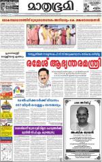 Kannur (includes Kasargod)