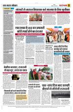 Yashbharat Bhopal+ Daak