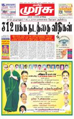 Tirunelveli