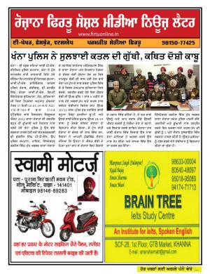 Firtu Social Media News Letter - 11/03/2019