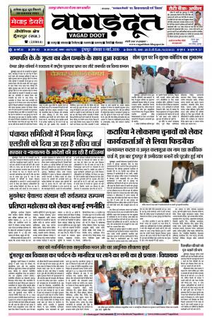 11 March.. 2019 Epaper