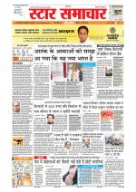 Star Samachar Bhopal