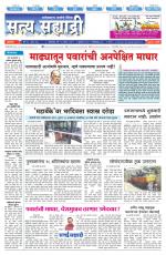 सत्य सह्याद्री 