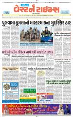 Gandhinagar Guj. - Discontinued