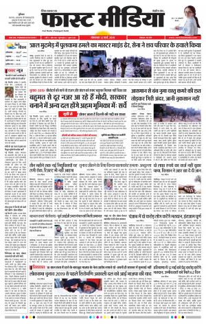 Daily Fast Media 12/03/2018