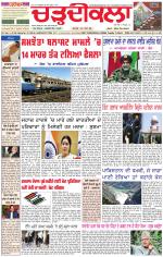Daily Charhdikala (Haryana) 