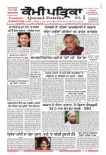 Qaumi Patrika - Punjabi