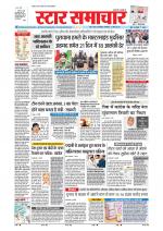 Star Samachar Bhopal