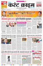 Dainik Current Crime