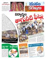 Kurnool