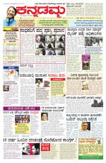 Kannadamma Daily Hubli