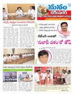 Karimnagar/siricilla/Jagityala