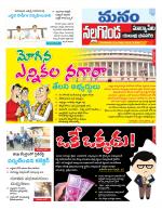 Nalgonda/Yadadri/Suryapet