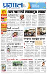 सातारा आवृत्ती