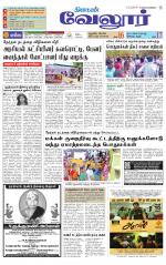 Vellore Supplement