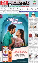 farooqui Tanzeem- Patna