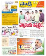 Komaram Bheem District