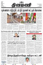 Dinamani - New Delhi