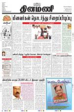 Dinamani -Tirunelveli