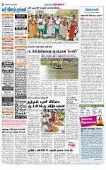 Dindigul-Madurai Supplement