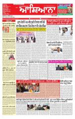 Epaper Daily Aashiana