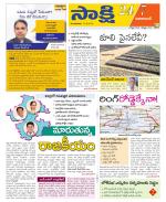 Vikarabad District