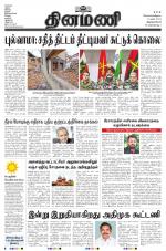 Dinamani - Thoothukudi