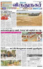 Virudhunagar-Madurai Supplement