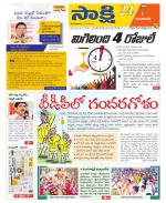 Guntur Amaravathi District