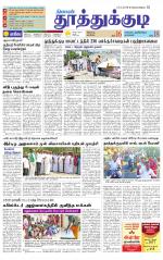 Tuticorin-Tirunelveli Supplement