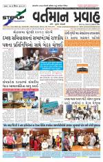 VARTMAN PRAVAH Daily