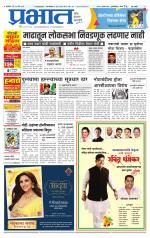 पुणे शहर आवृत्ती