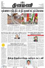 Dinamani - Dindigul & Theni