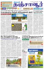 Thanjavur-Trichy Supplement