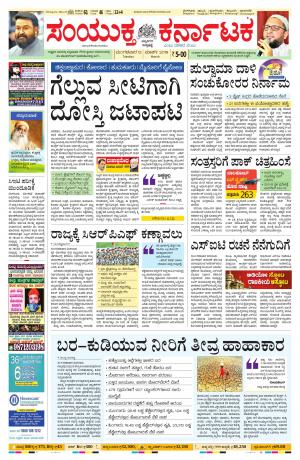 March,12,2019,bangalore