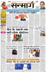 SANMARG DAK RANCHI