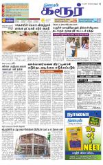 Karur-Trichy Supplement